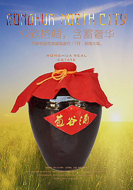 酒壇海報