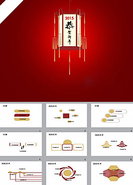 恭賀新年ppt模板下載