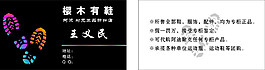 鞋類名片
