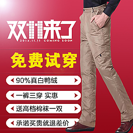 新起點(diǎn)原創(chuàng)雙11淘寶主圖直通車PSD分層