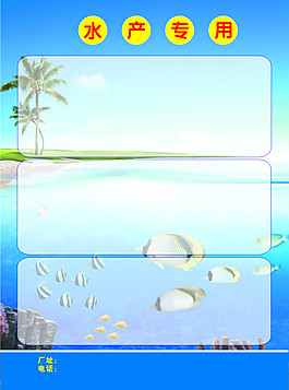 海產類專用素材
