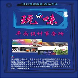 事務所畫冊