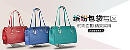 女包顏色展示海報