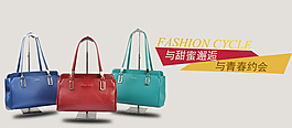 女包展示海報