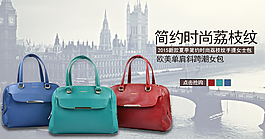 女包海報