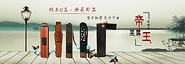 檀木U盤海報