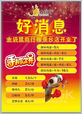 好消息