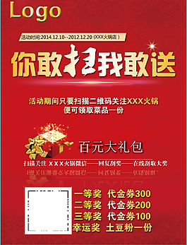火鍋海報(bào)下載