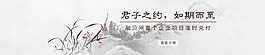 中國(guó)風(fēng) banner
