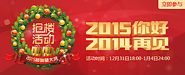 新年搶樓banner