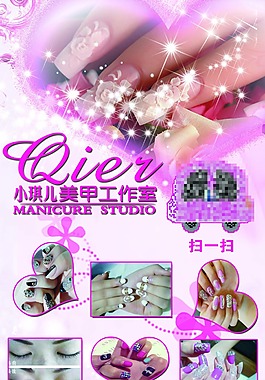 美甲展架