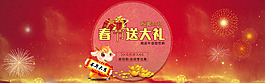 2015年促銷海報(bào)PSD素材