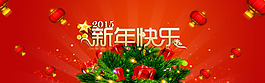 2015年促銷海報(bào)PSD素材