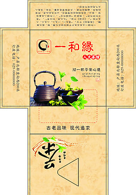 茶館餐巾紙盒子