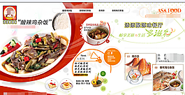 美食節(jié)活動
