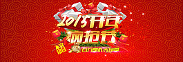 淘寶天貓2015年主頁海報