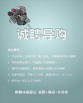招聘