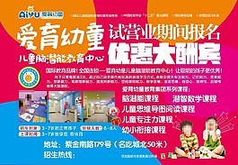 愛育幼童兒童腦潛能教圖片