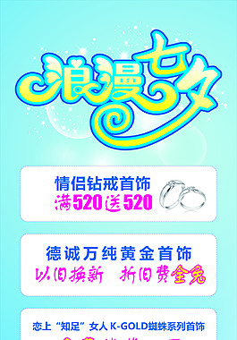 七夕海報