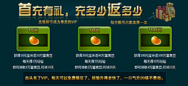 简单风格返利页面