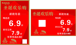 巴拉圣誕海報(bào)