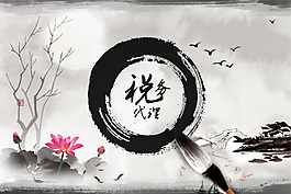 稅務(wù)事務(wù)所微站banner