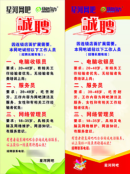 展架