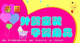 街边小店 广告喷绘 PSD素材