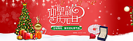 2014圣誕元旦雙節(jié)促銷海報(bào)psd下載