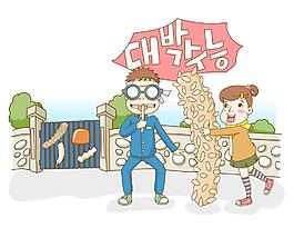 卡通漫画插画素材