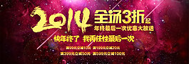 天貓2014年終促銷海報(bào)