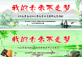 文藝晚會
