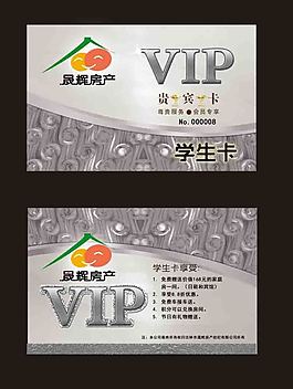 VIP卡片設(shè)計(jì)
