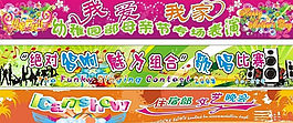 學校禮堂母親節橫幅