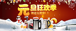元旦輪播