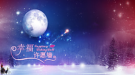 幸福許愿墻廣告設(shè)計