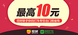 挖财快的合作