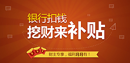 短信費(fèi)補(bǔ)貼