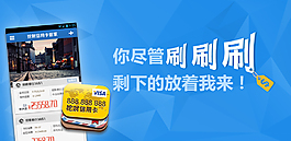 信用卡刷卡助手