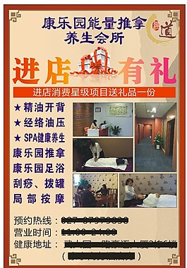 養(yǎng)生海報