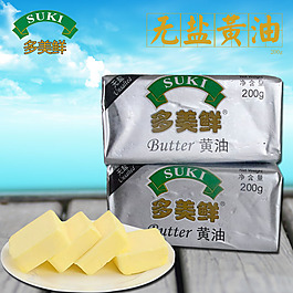 黃油主圖psd格式