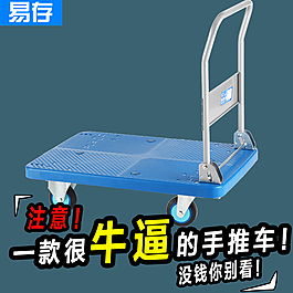 手推車直通車圖