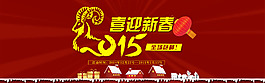 淘寶元旦圣誕節(jié)日