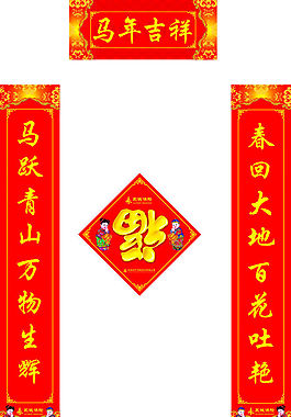 對聯