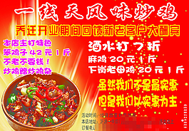饭店宣传