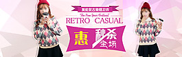 淘寶女裝海報