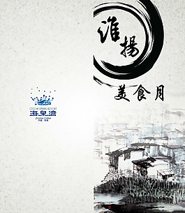 淮揚(yáng)美食月菜單