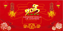 2015羊年春节红色背景