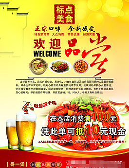 龍蝦節(jié)海報(bào)