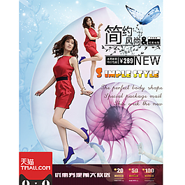 簡約風尚服裝設(shè)計背景圖片高清psd下載